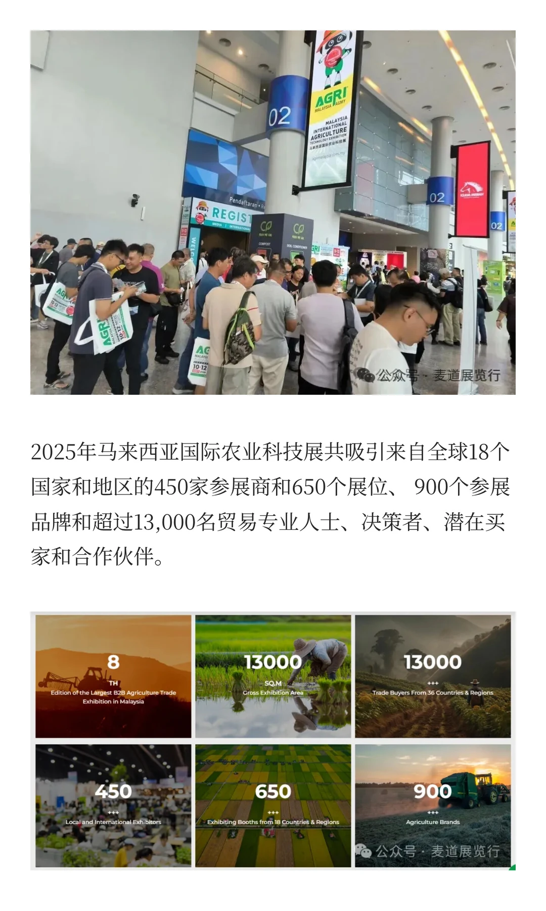 2026年马来西亚国际农业展（农化灌溉温室）