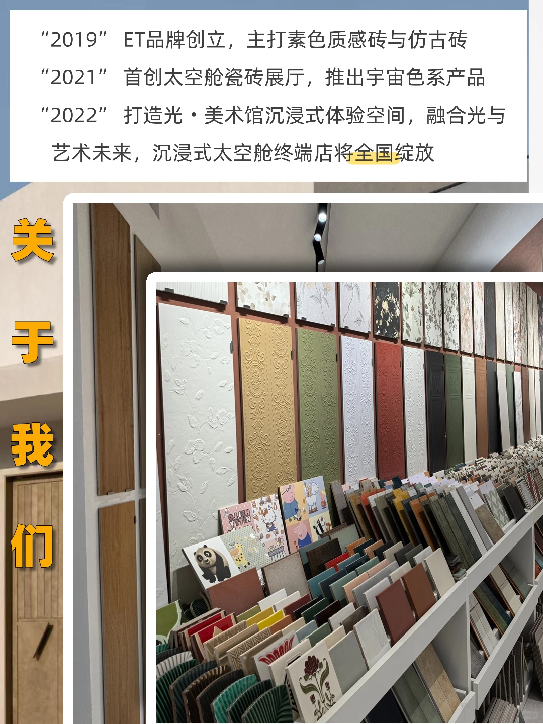 ?在济南，一家质感砖的自我介绍?