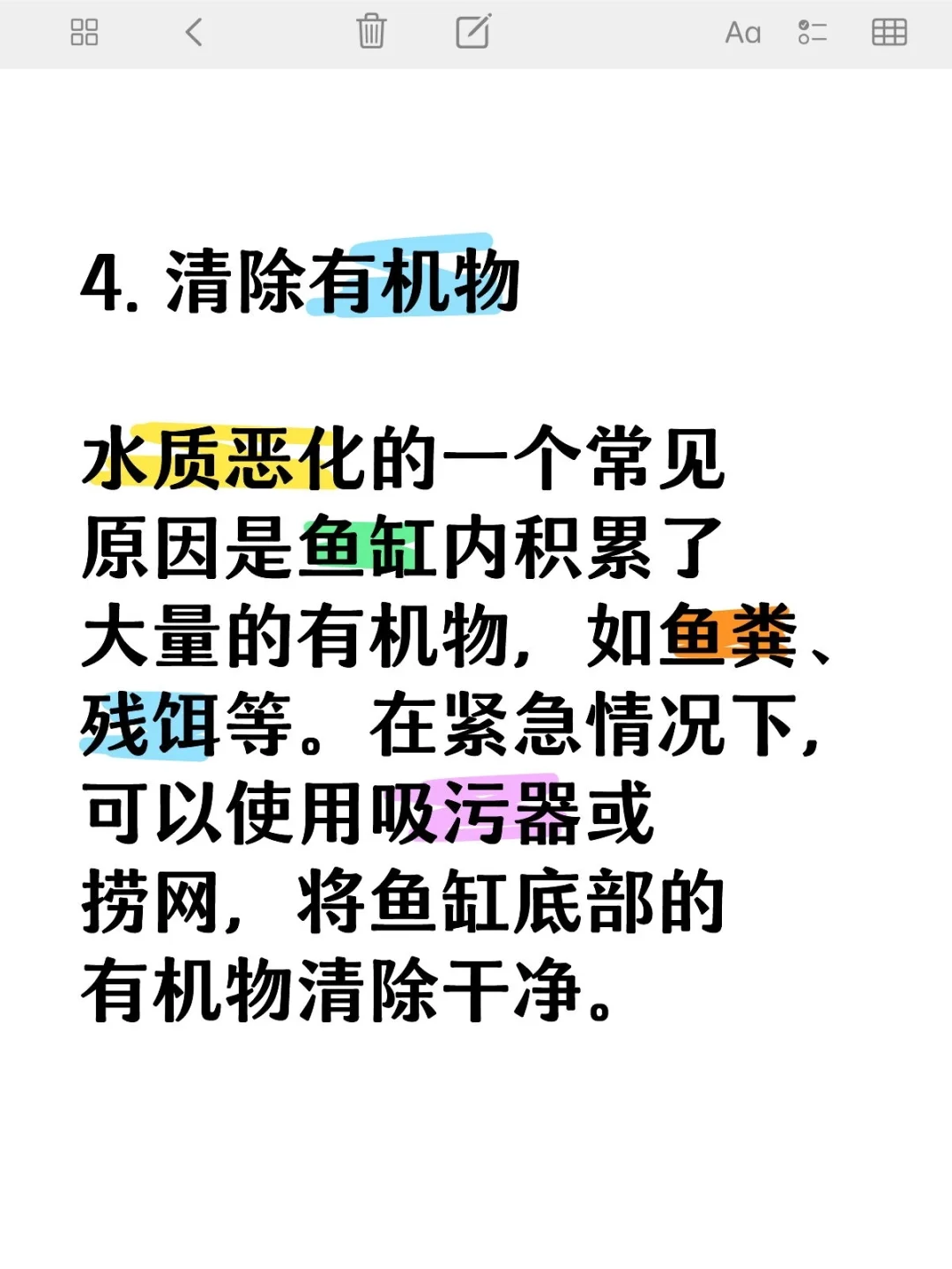 鱼缸应急水质调节方案，快速恢复鱼缸水质！
