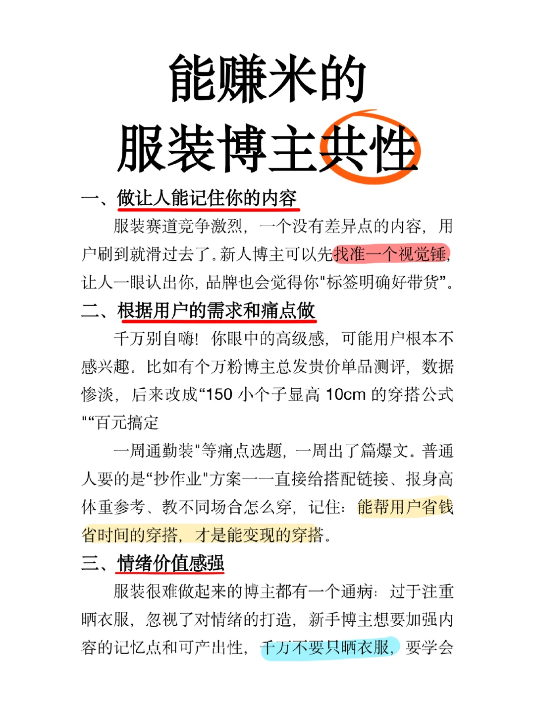 服装赛道将诞生一批富婆