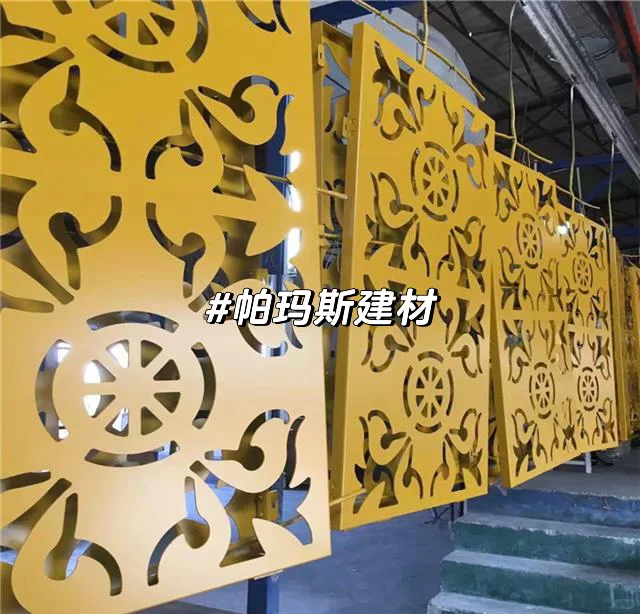 让建筑会呼吸的艺术金属——雕花铝板