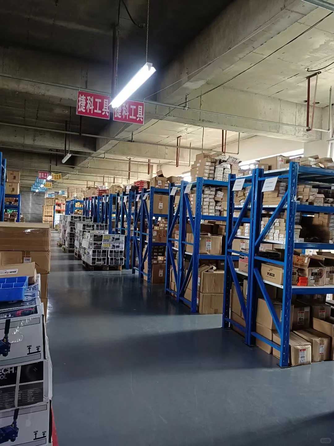 五金仓库强迫症上线