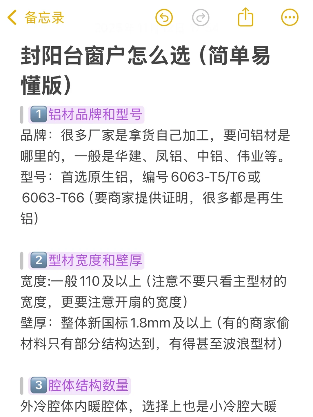 封阳台别想坑我。。。怎么选（跟着攻略来）