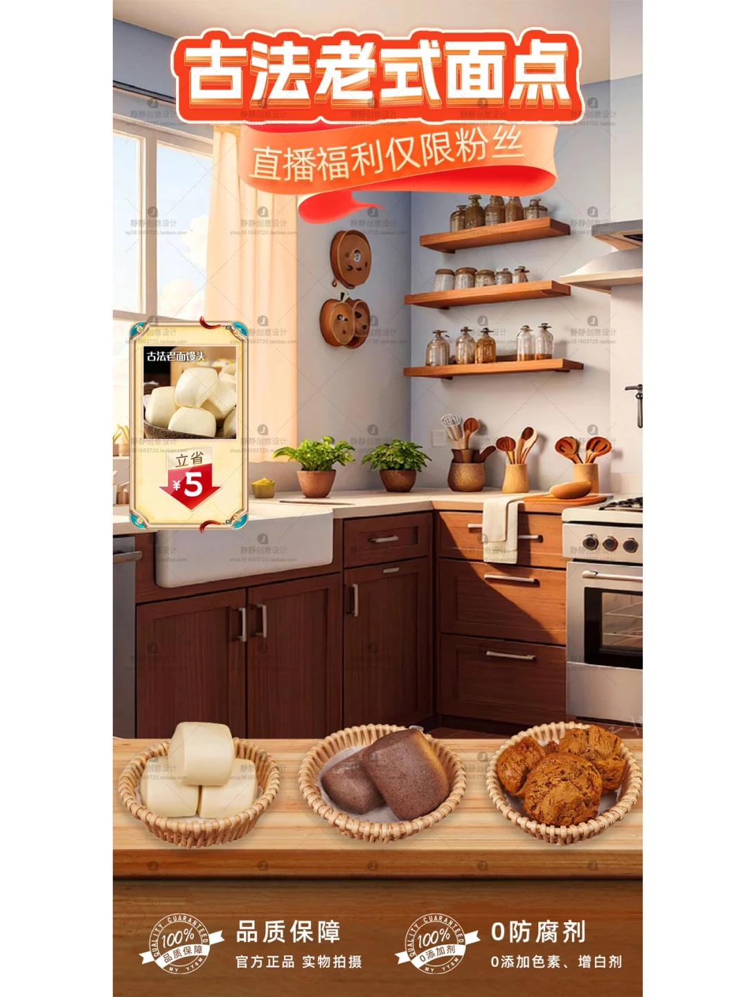 粮食油大米小米直播间背景图 绿幕素材