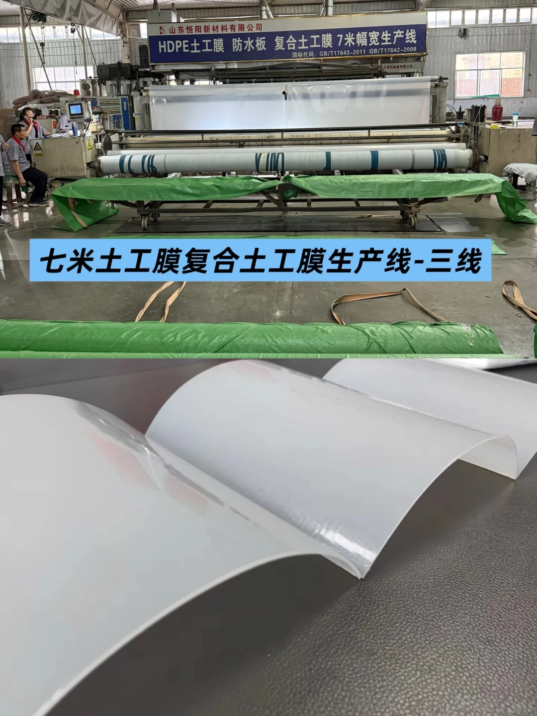 土工布土工膜源头工厂