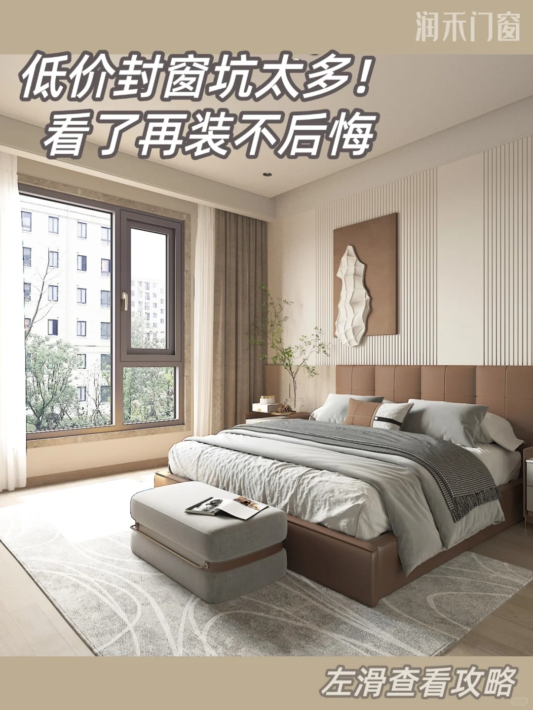 低价门窗，谁买谁上当！！