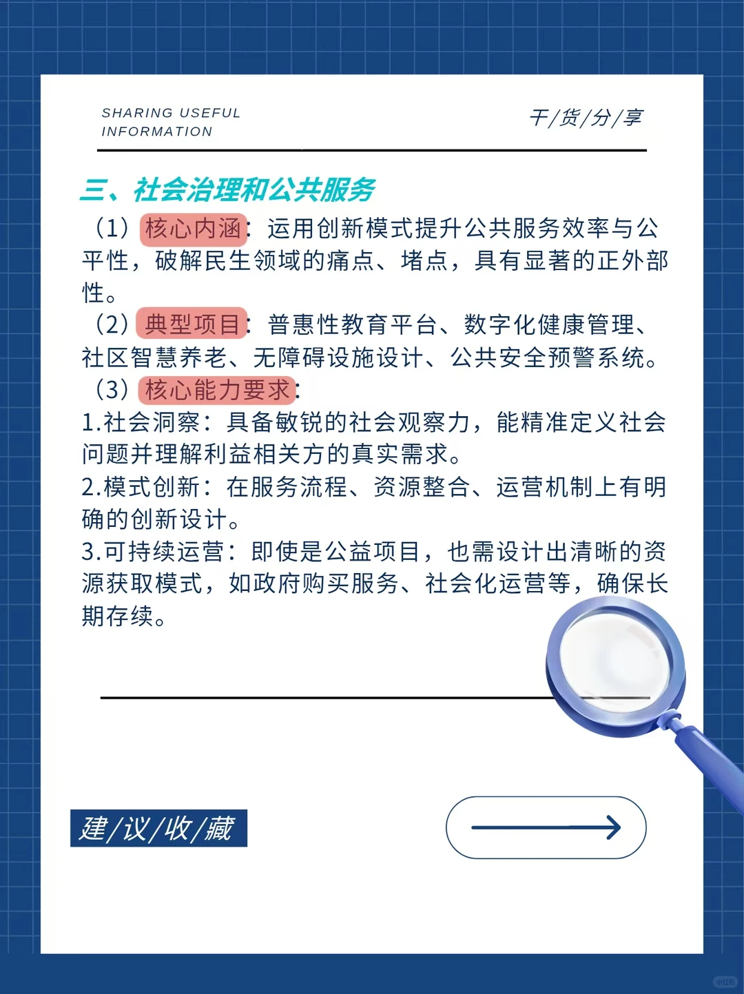 2026小挑五大赛道深度拆解