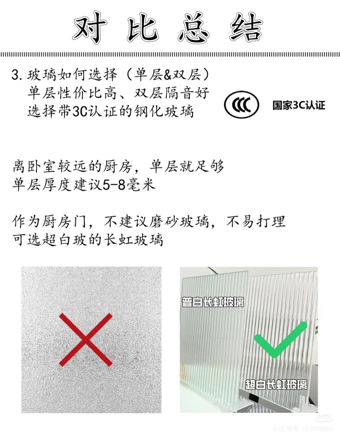 吊轨推拉门VS地轨推拉门哪个更好？？