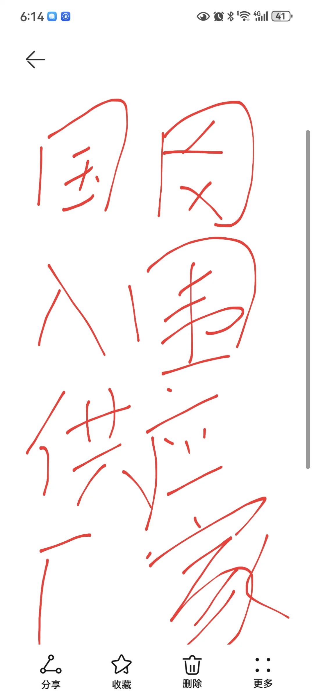 国网入围供应商