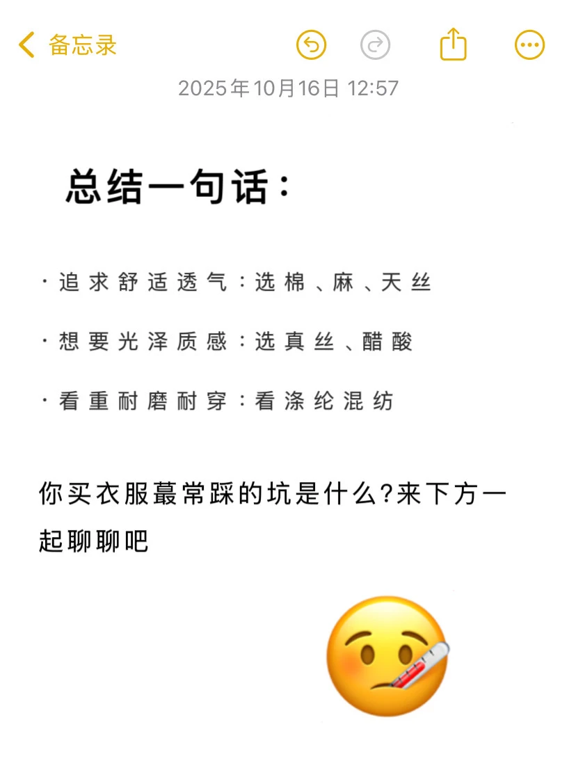 卖家铁定不会告诉你的买衣秘诀！！！