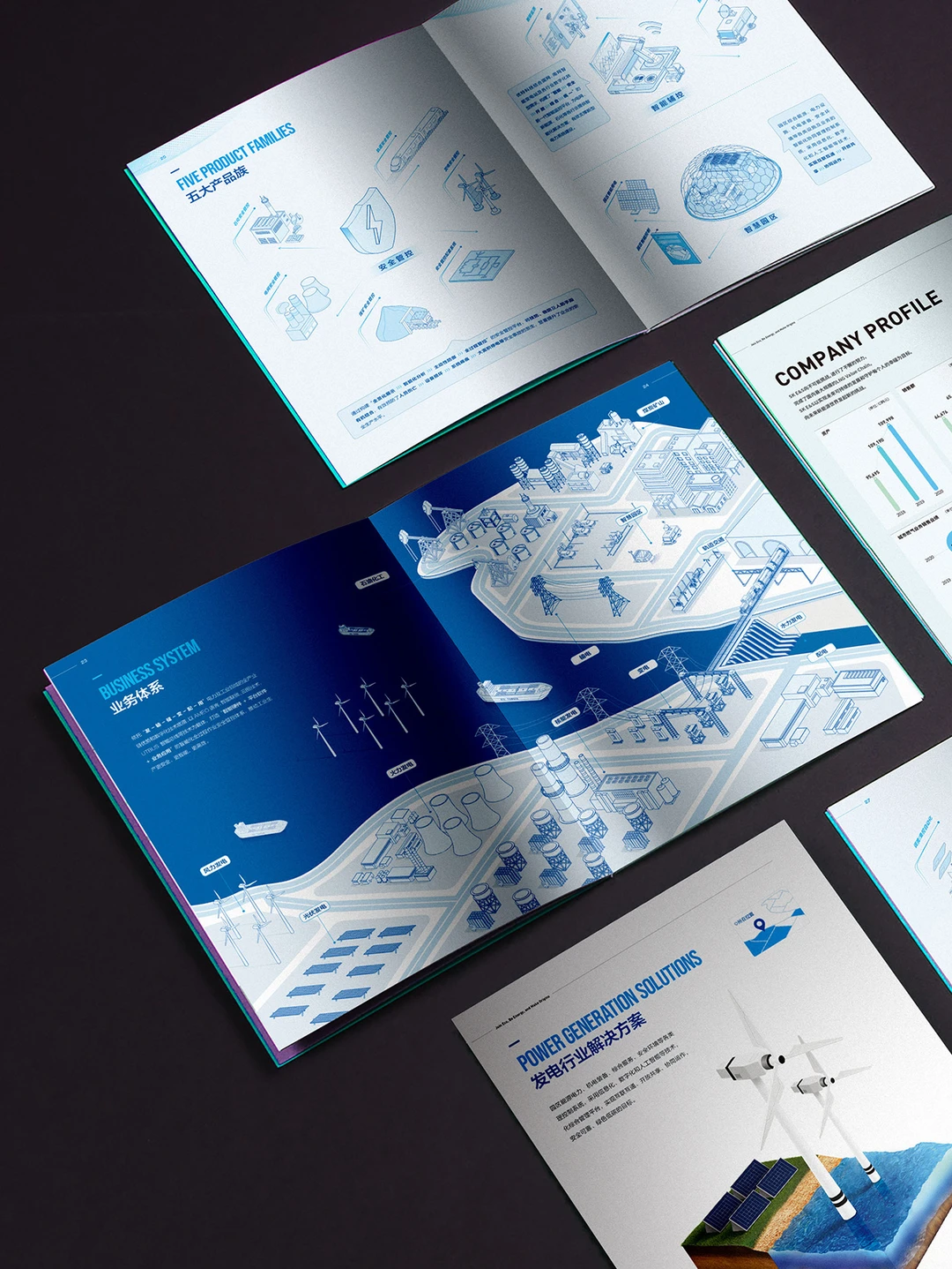 新型电力系统画册设计