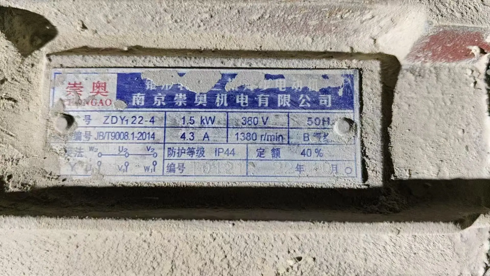 南京崇奥机电有限公司Nanjing Chongao Elec