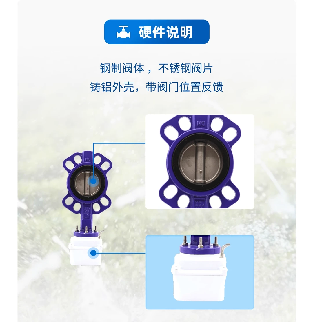 LORA无线灌溉控制系统：精准灌溉+节水增效