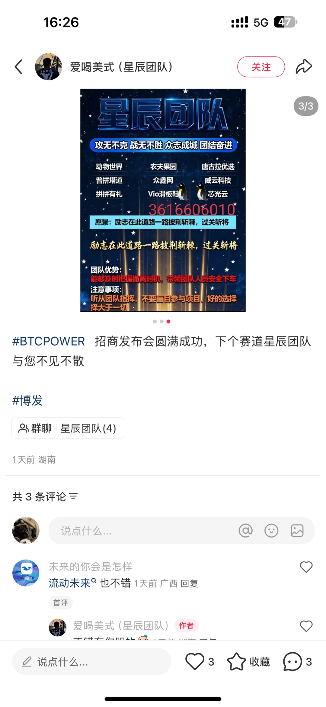 黎明团队 星辰团队 智慧树团队