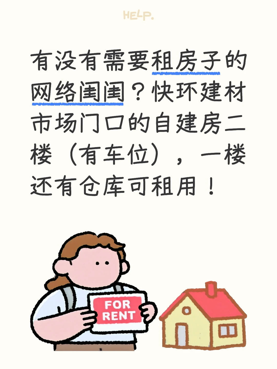 有合适的不？