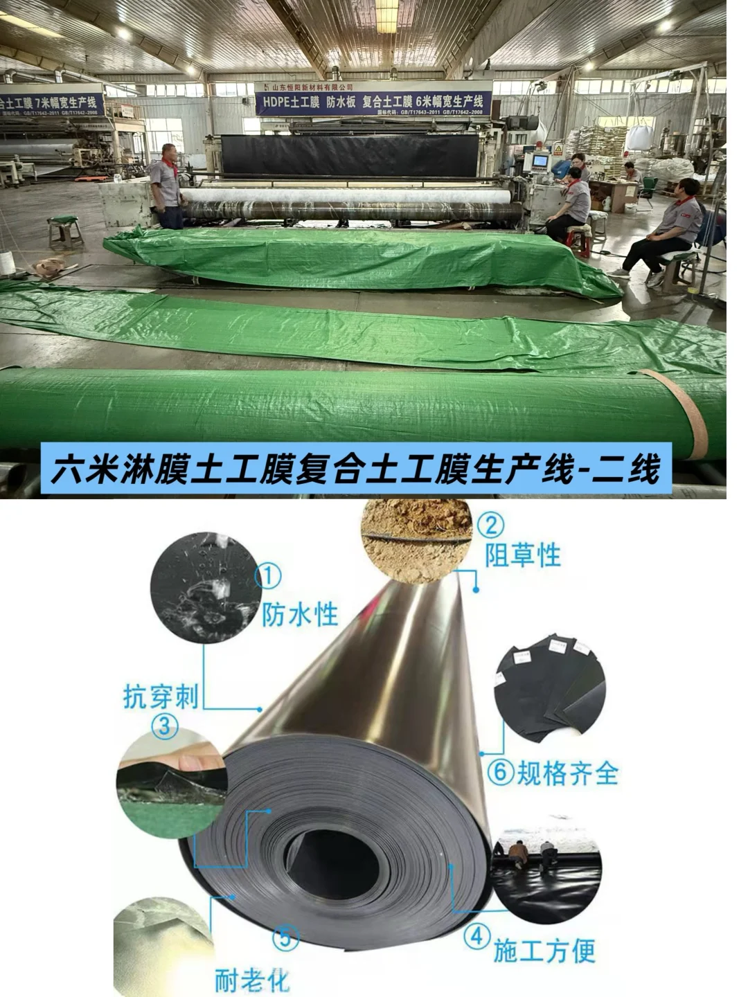 土工布土工膜源头工厂