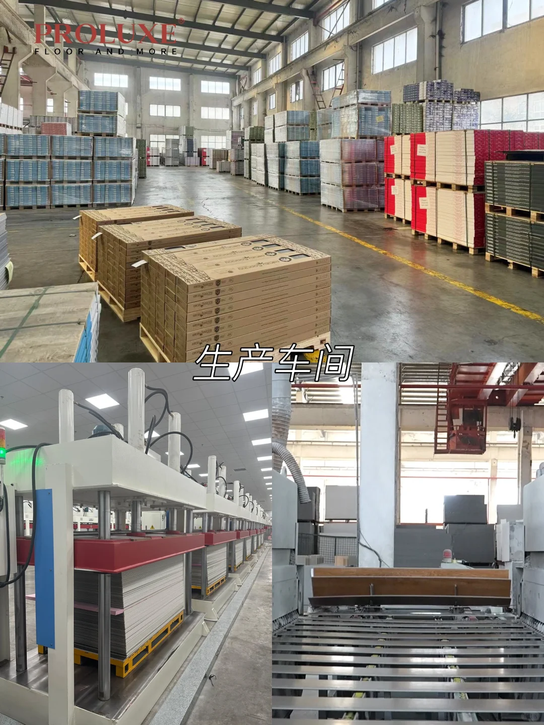 恭喜！找到了宝藏地板工厂?