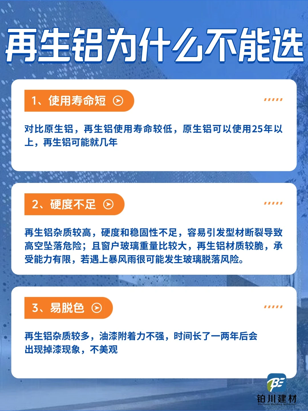 ✅ 原生铝 vs 再生铝避坑指南丨厂家坦白局