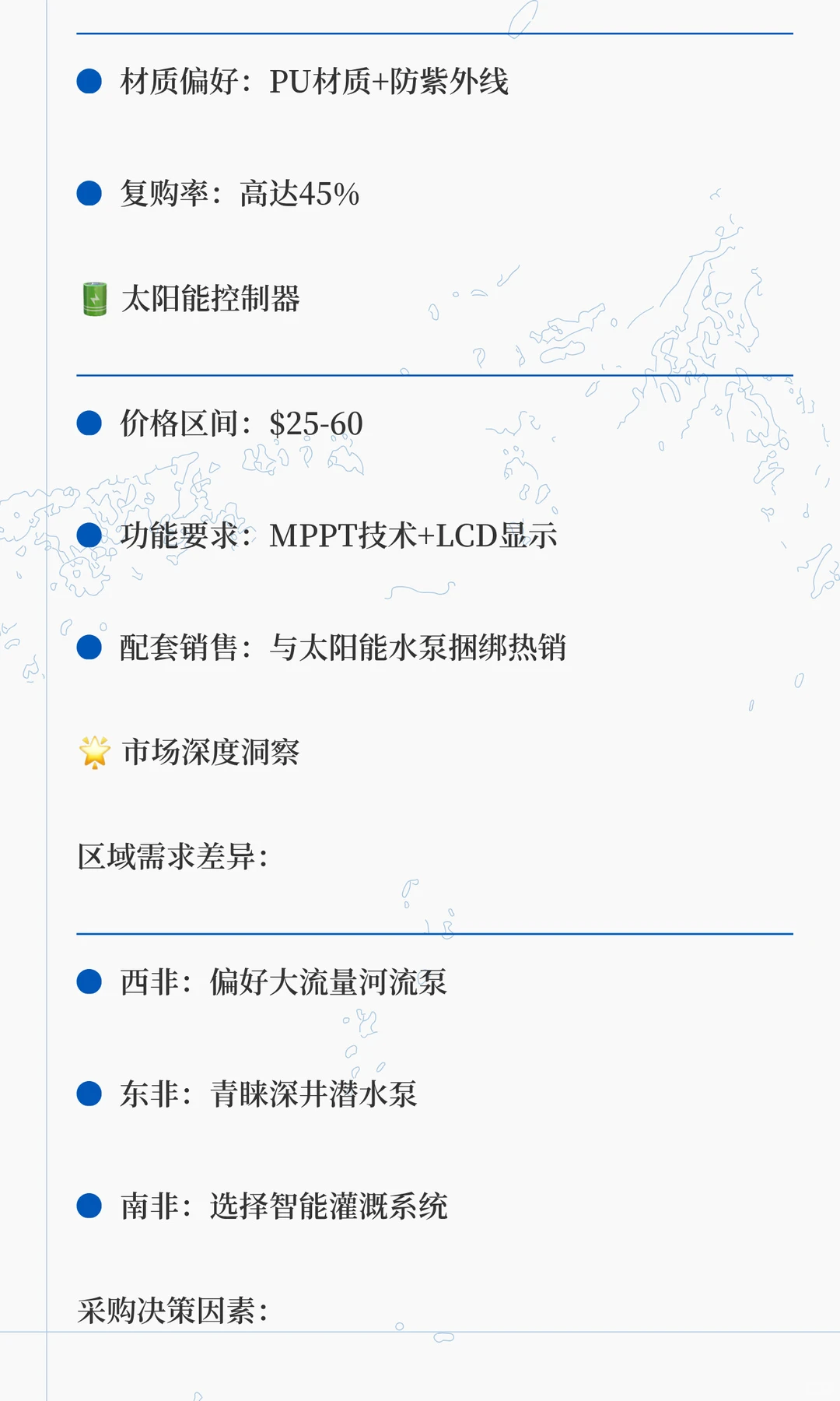 非洲农户都在用，这些水泵/灌溉设备很赚