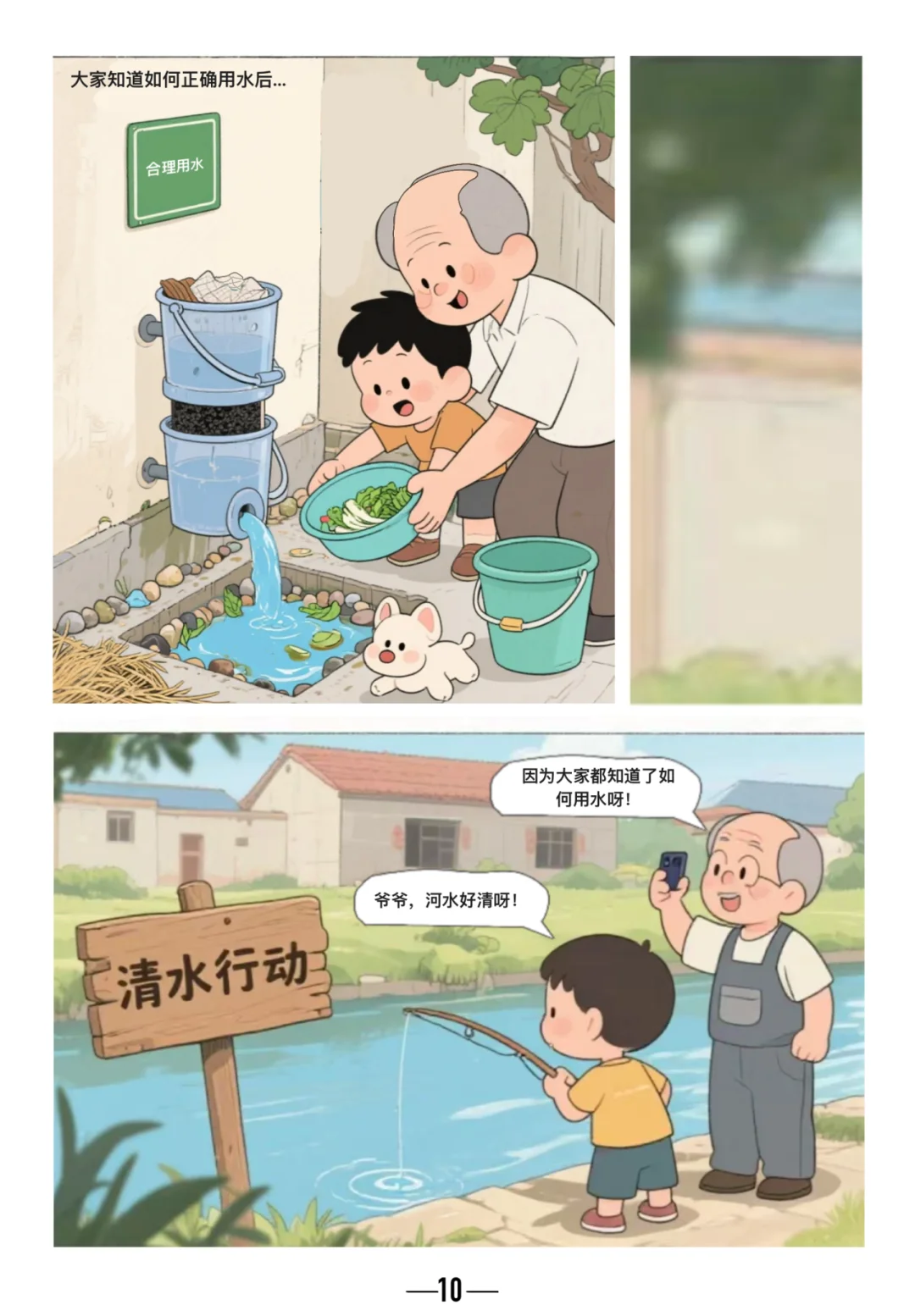 ?清水行动收官！乡村环保实践挖到宝啦✨