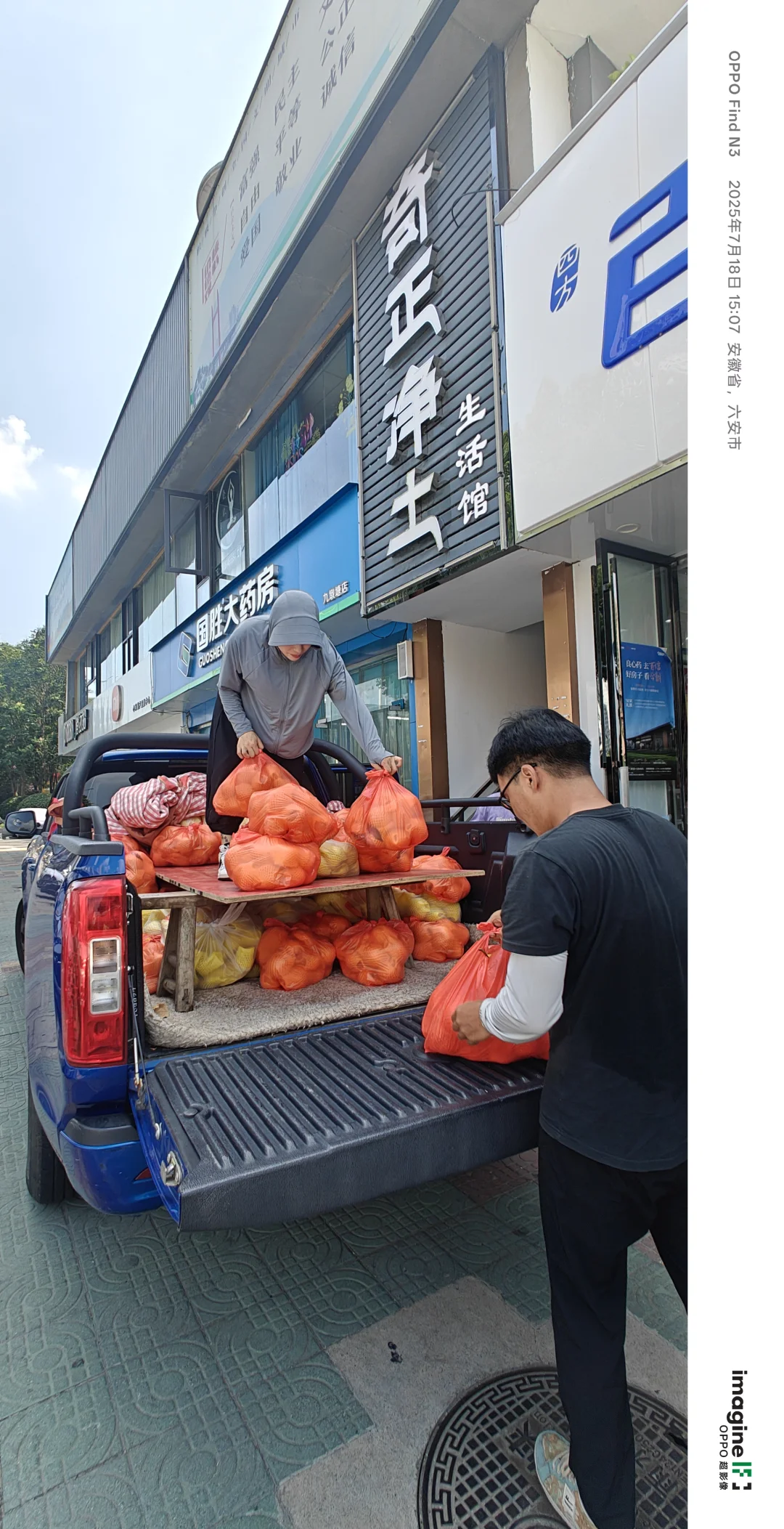 爱心助农暖人心，道和健康显担当