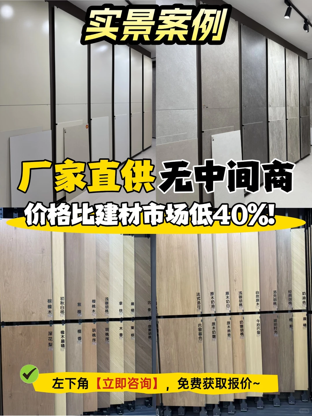 重庆瓷砖工厂直营店???