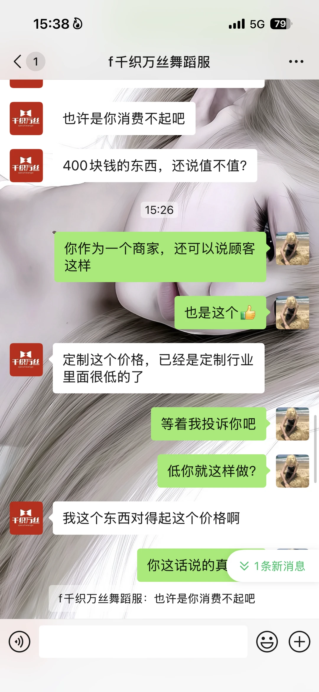 避雷剧目服定制厂家