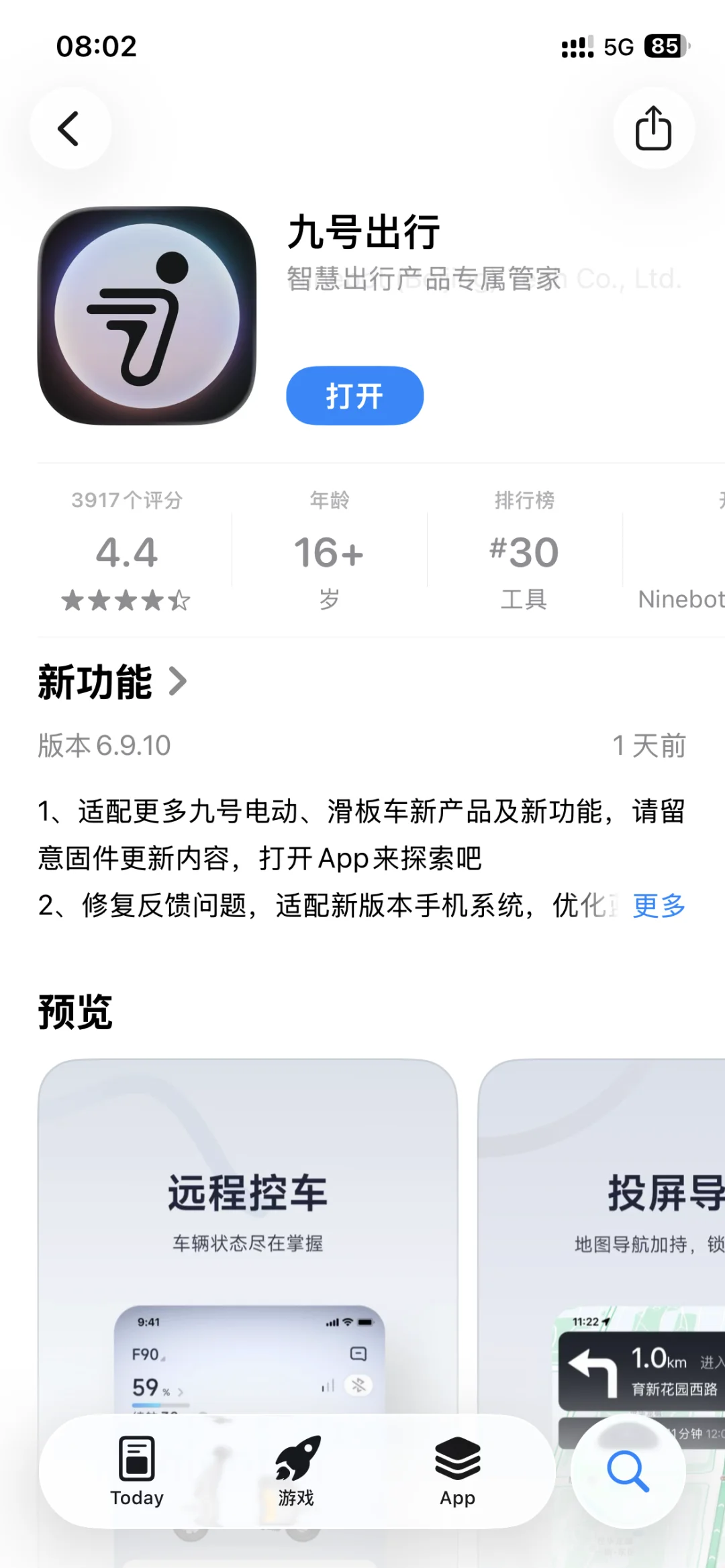 九号机械师二代可以随意更换壁纸啦