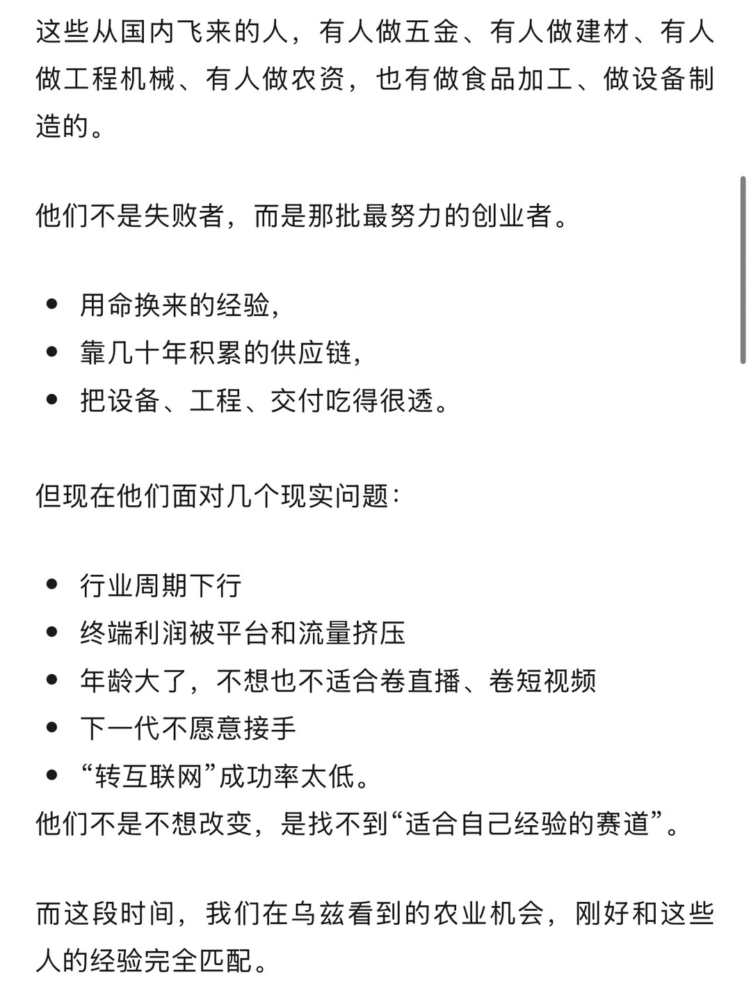 农业是老一辈创业者在乌兹别克斯坦的新机会