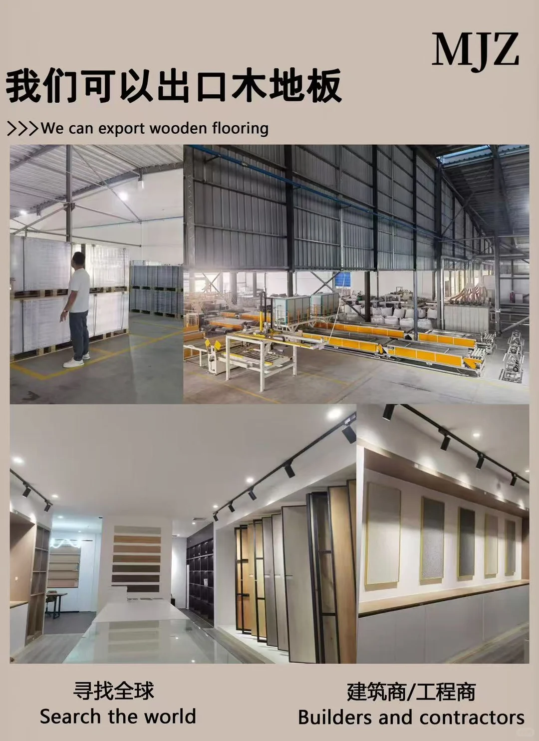 我们开始做全球建材出口啦‼️