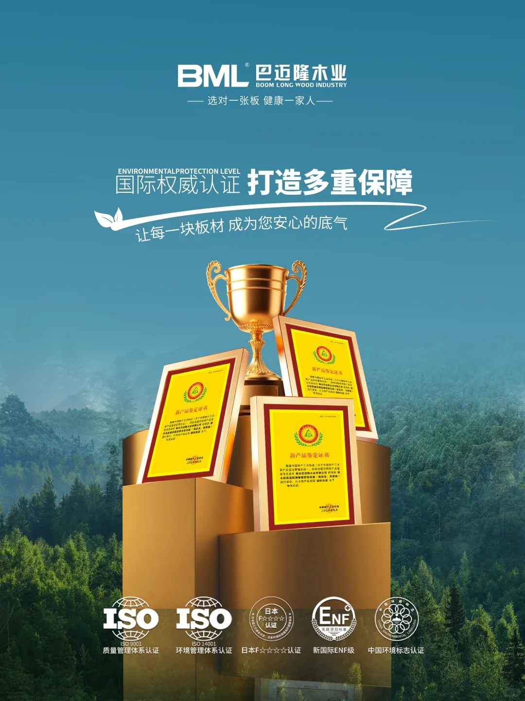 ?巴迈隆木业20年来只做一件事