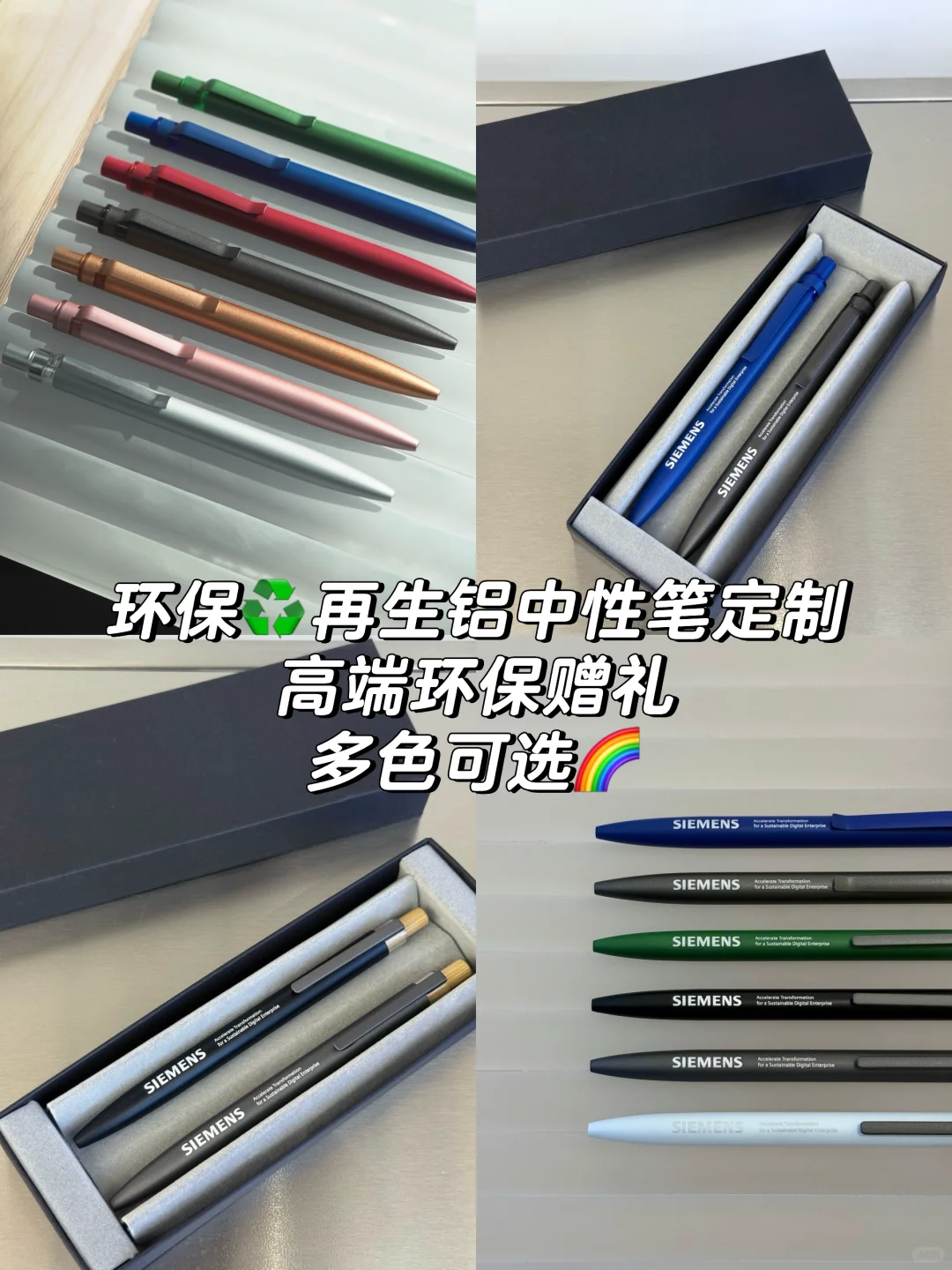 ✨品牌格调直接拉满｜环保♻️再生铝中性笔