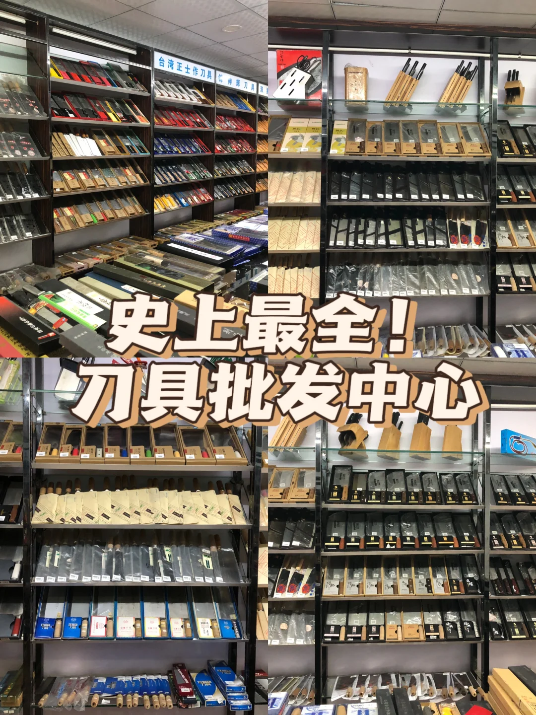 源头供应｜供货全国所有省份的刀具批发商