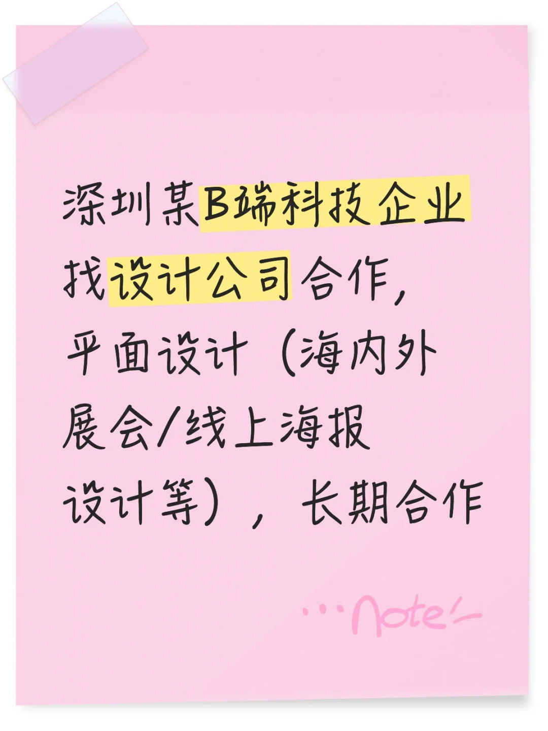 设计公司