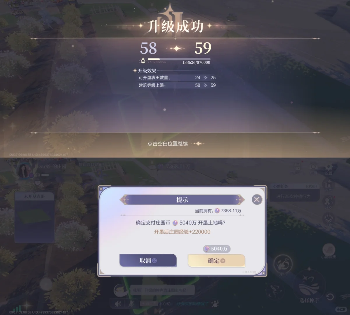 终于59级了，开地花了5千多w，又穷了！