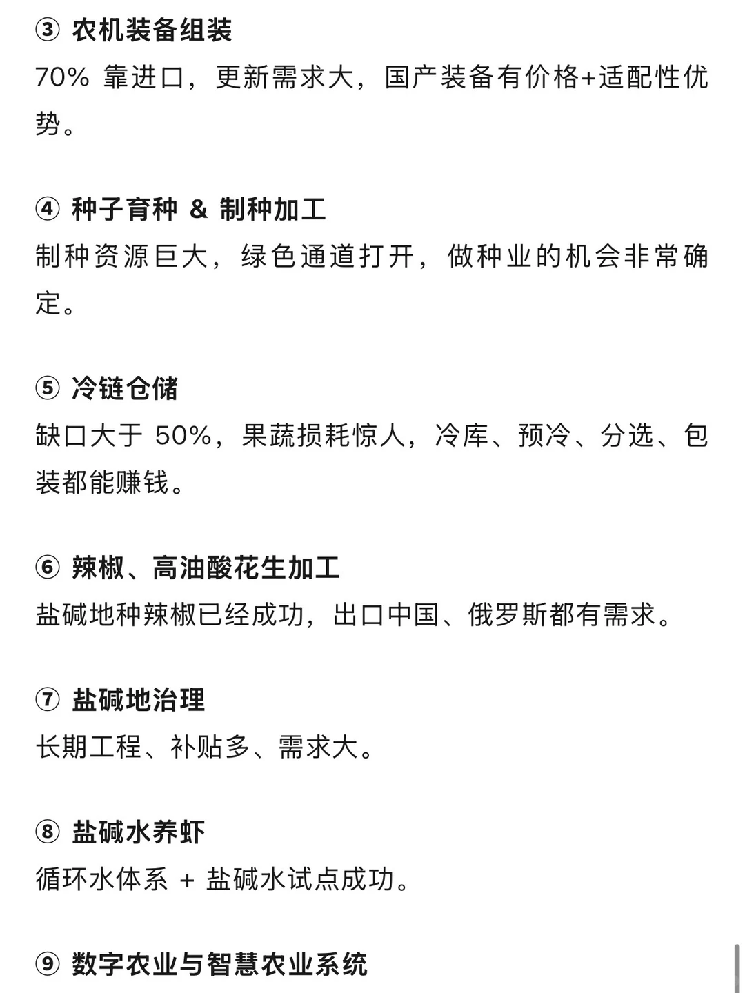 农业是老一辈创业者在乌兹别克斯坦的新机会
