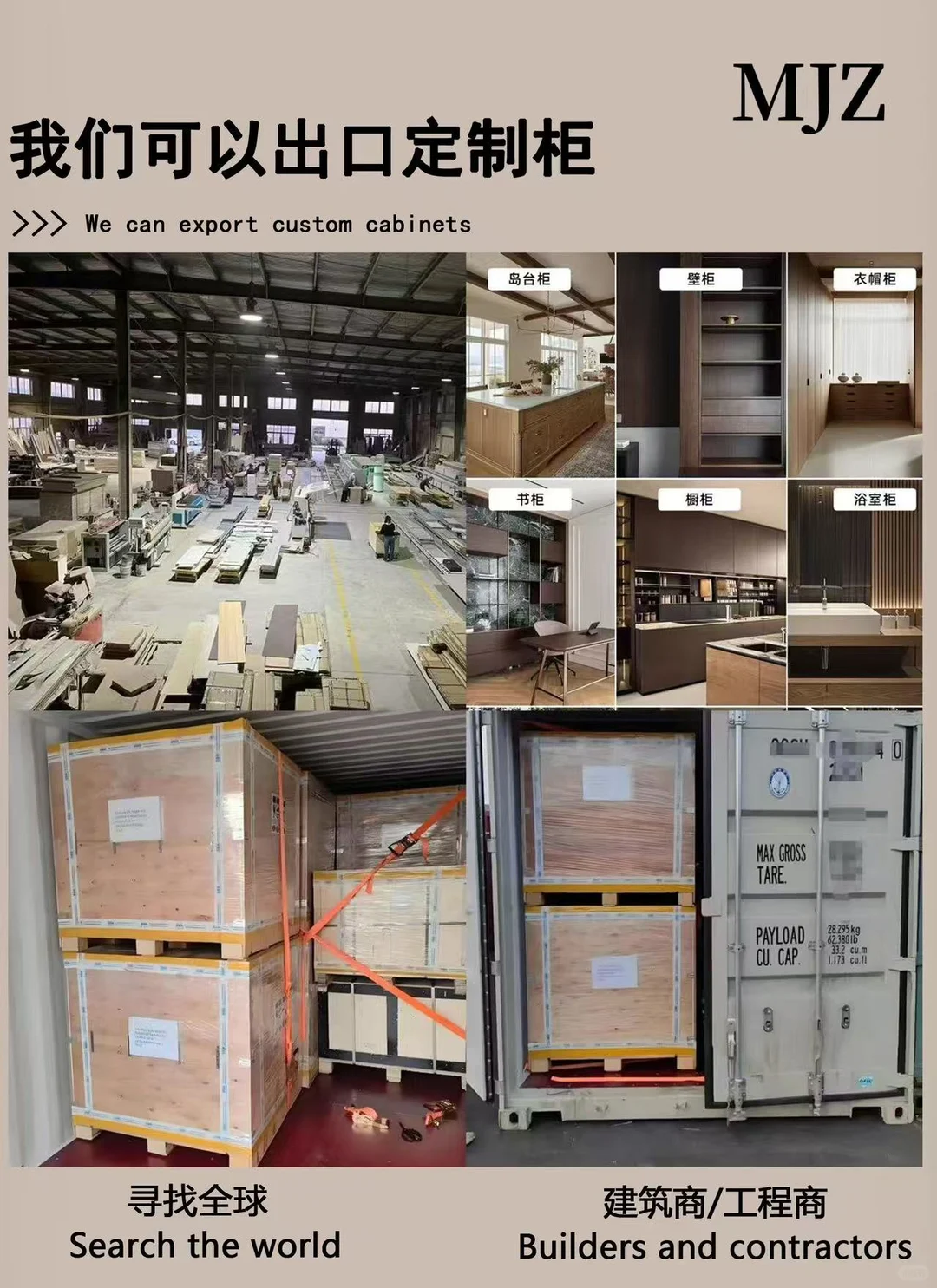 我们开始做全球建材出口啦‼️