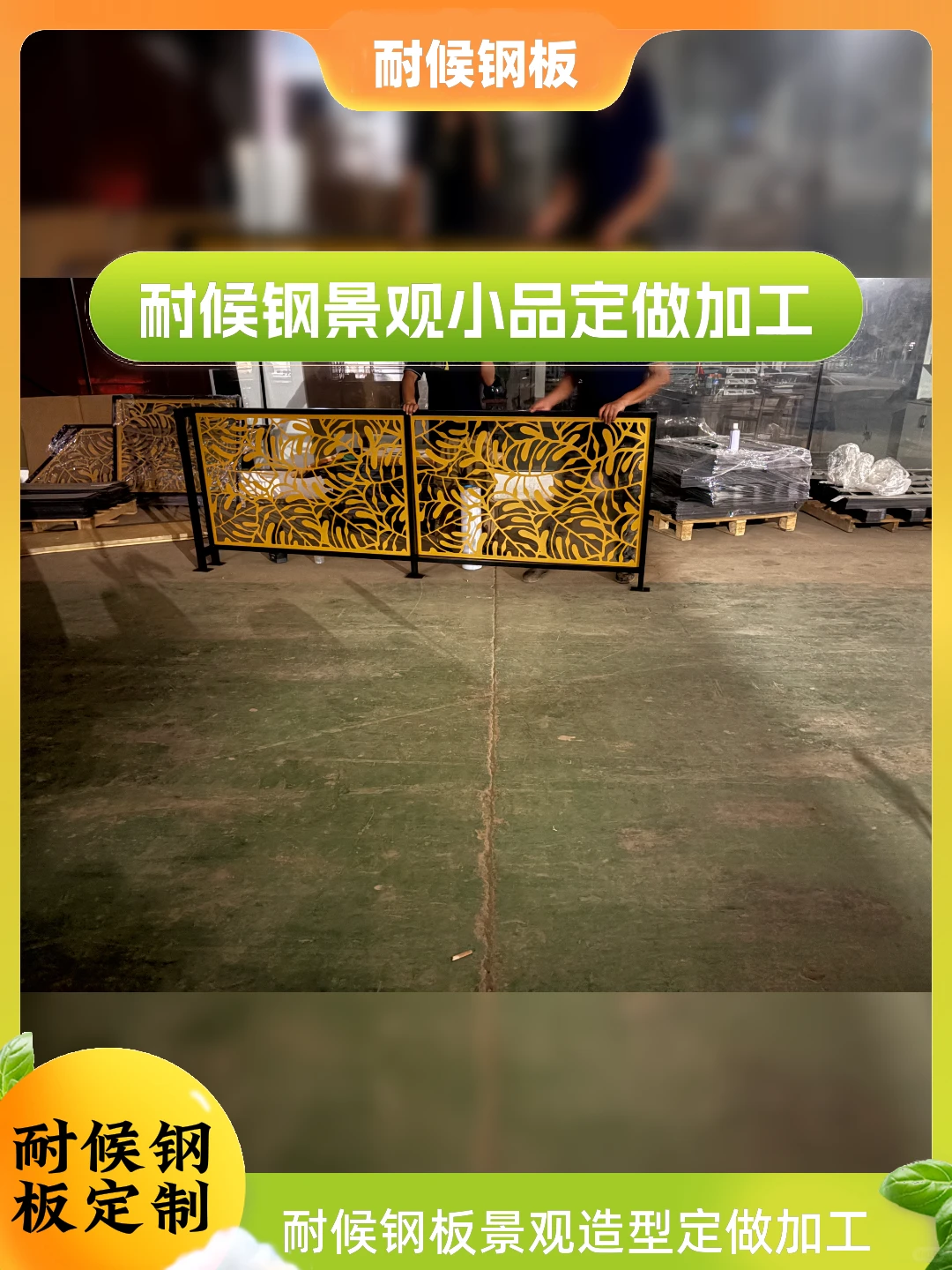 安徽耐候钢造型工程全国安装