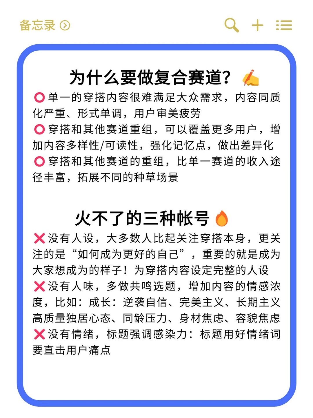 我发现！服装＋任何赛道＝赚米真的很容易