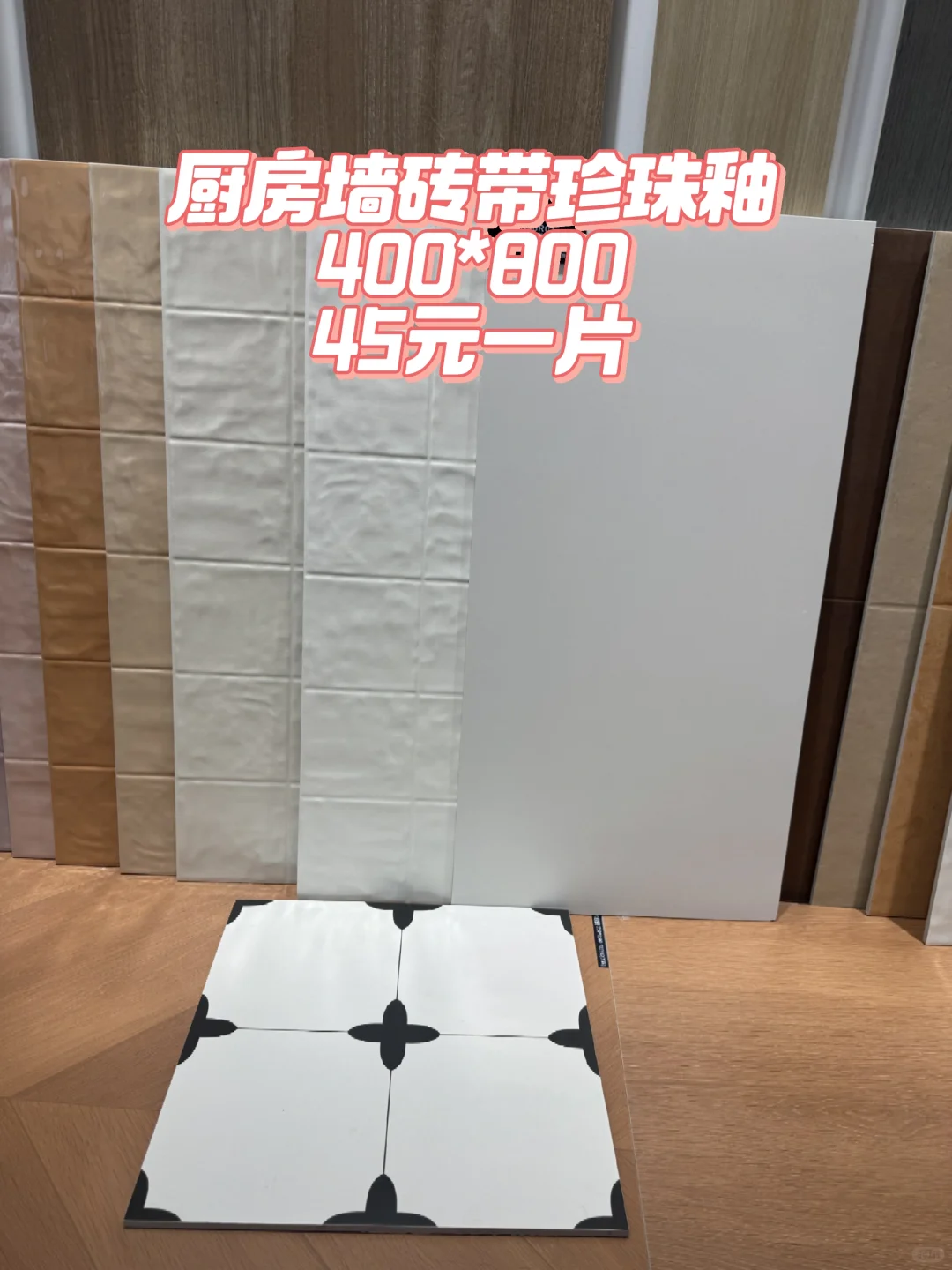 武汉汉西选瓷砖攻略（一）?