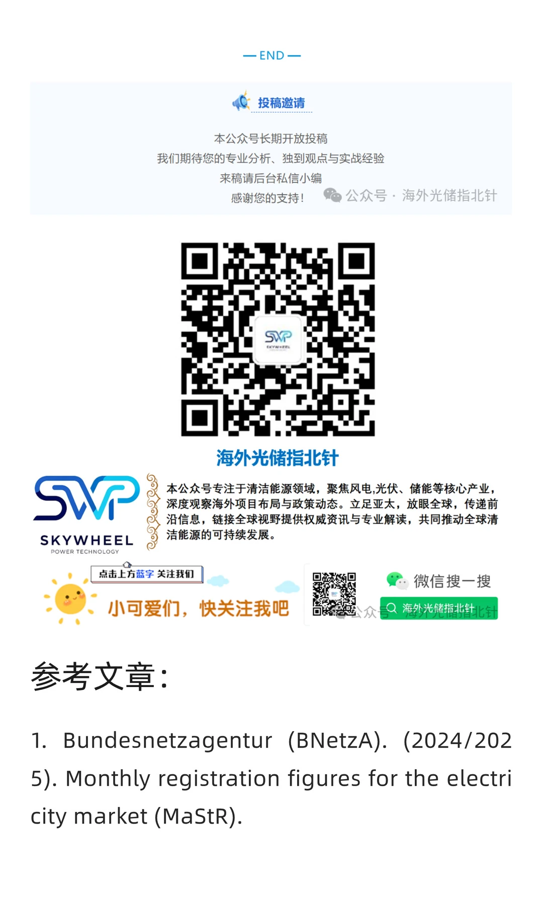 10个月13GW！德国光伏再次刷新纪录，欧洲“