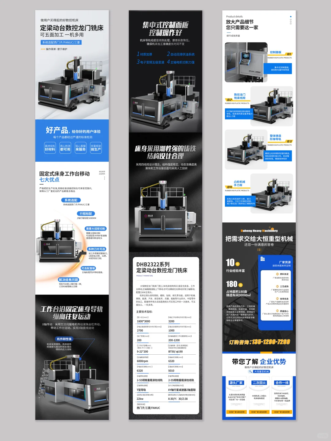 精选激光设备丨数控机床（详情页模版）