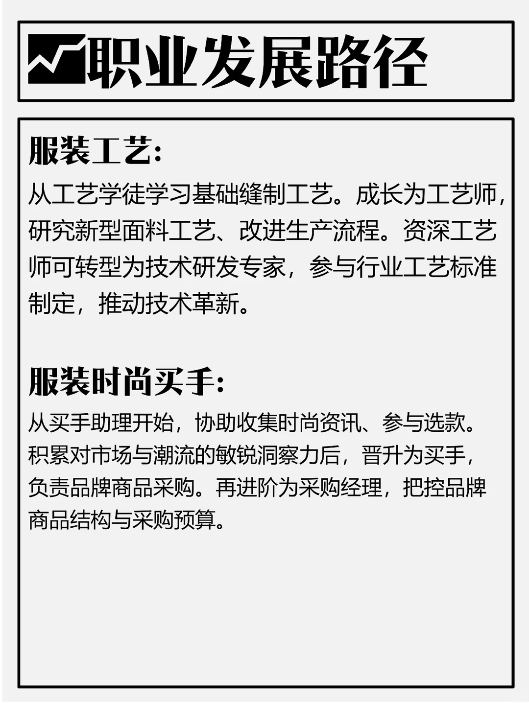 服装行业考证全攻略，8大职业一文看明白