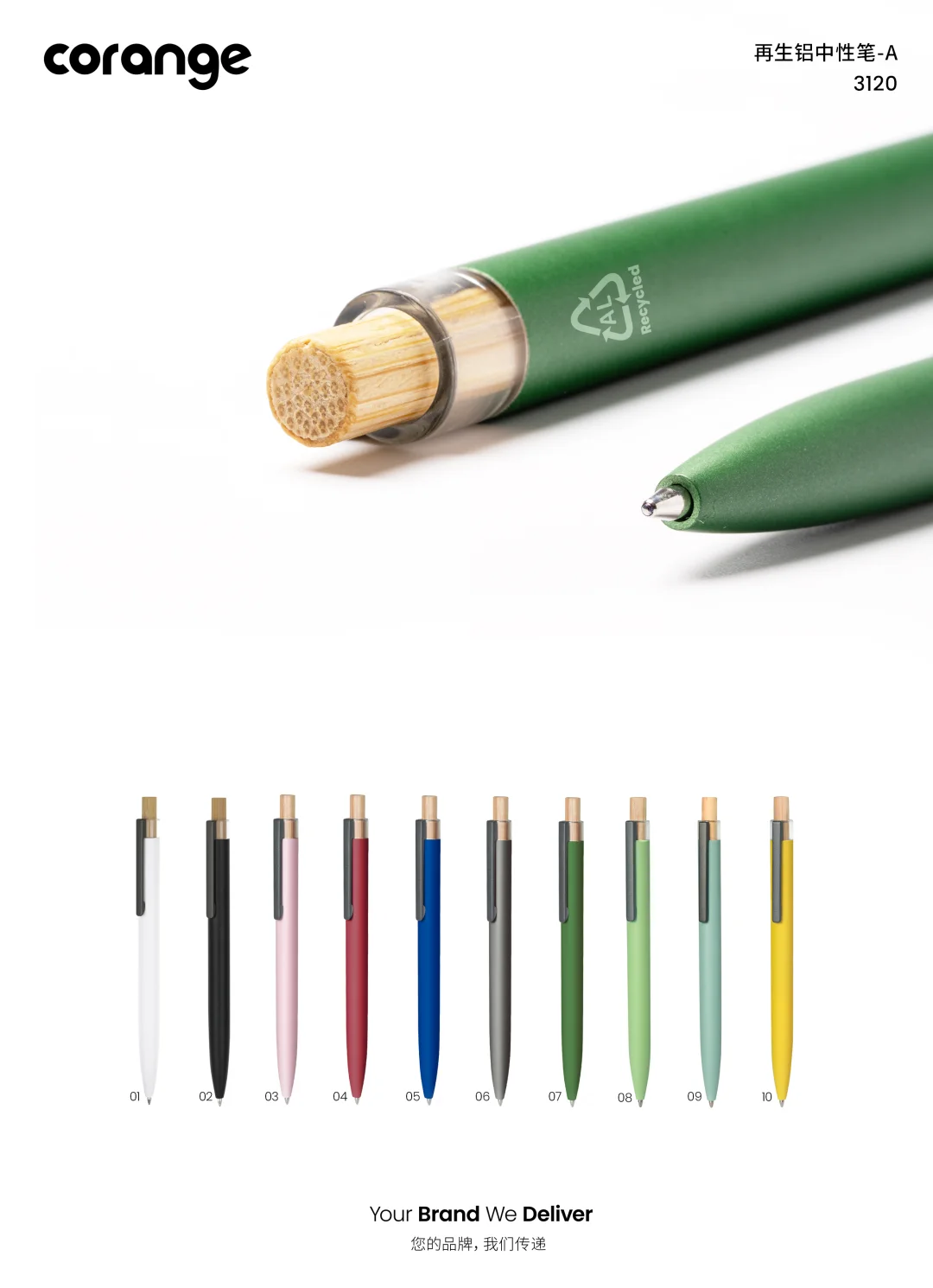 环保♻️再生铝中性笔来啦！ 10色现货可选