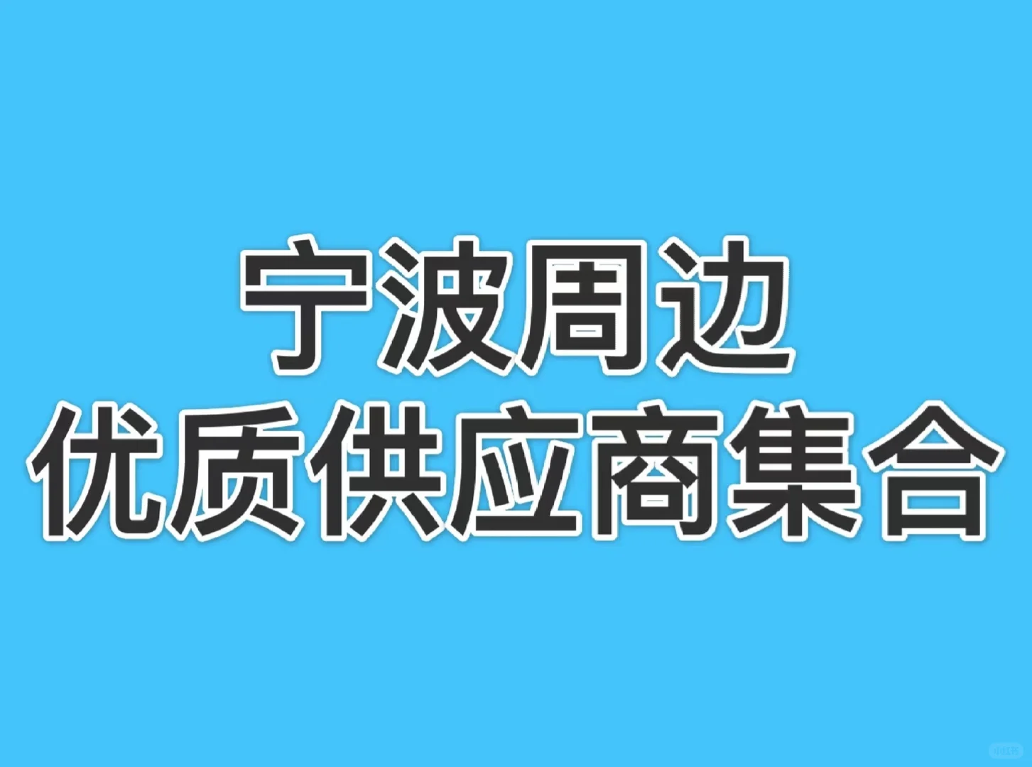 优质港口设备供应商