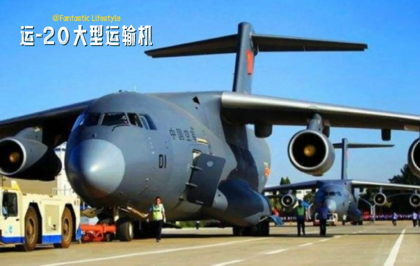 运-20大型运输机
