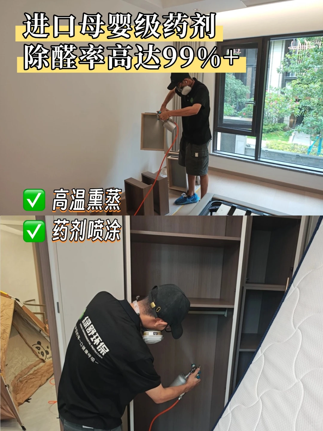 重庆专业人均95后除醛团队 拒绝甲醛焦虑！