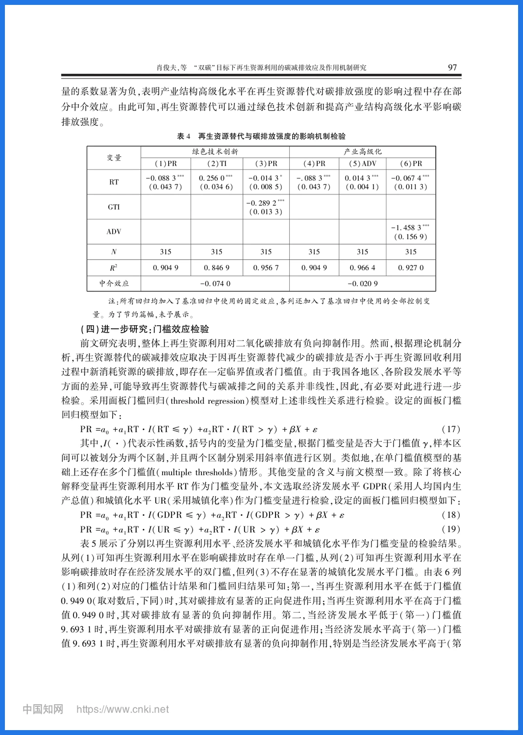 再生资源竟成减碳黑马？真相太震撼了！
