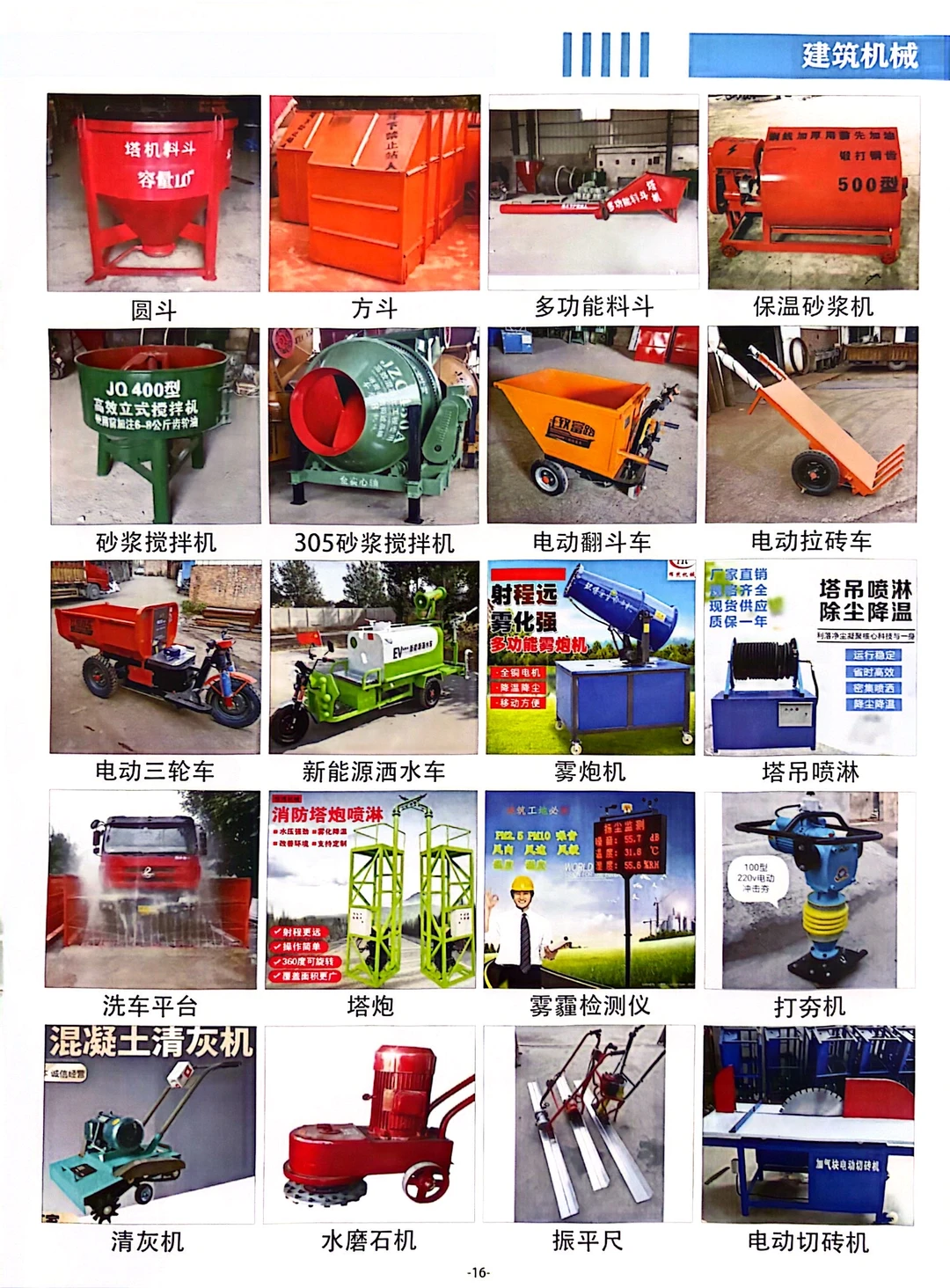 各种工程材料一站式供应