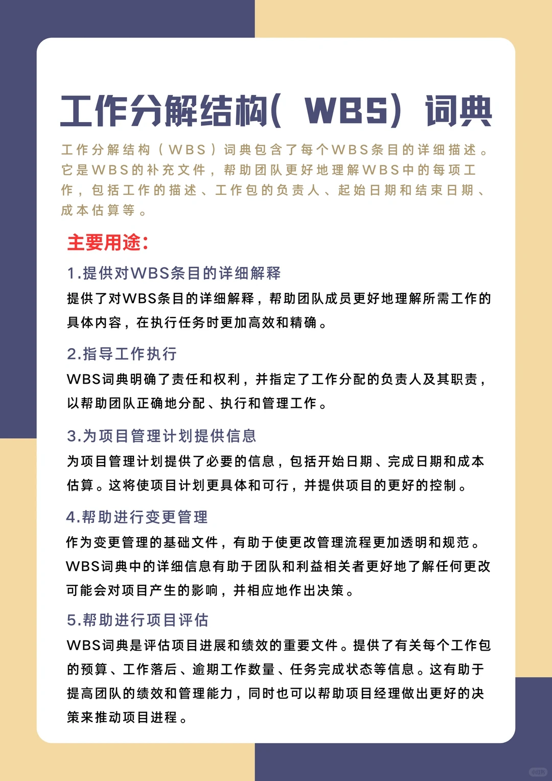 项目管理全过程必备文档，做项目不慌不忙